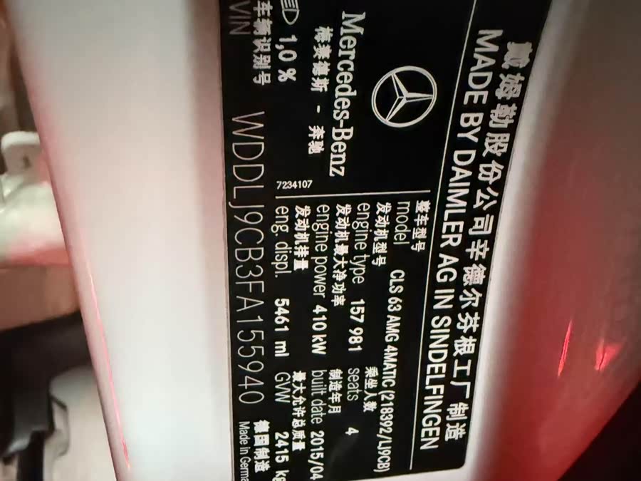 Mercedes-Benz CLS AMG 2016, фото 19