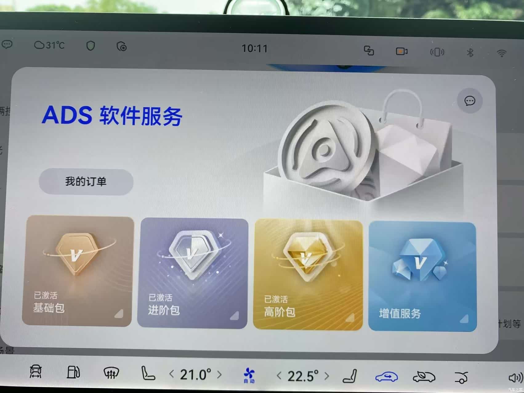 AITO M9, 2025 10