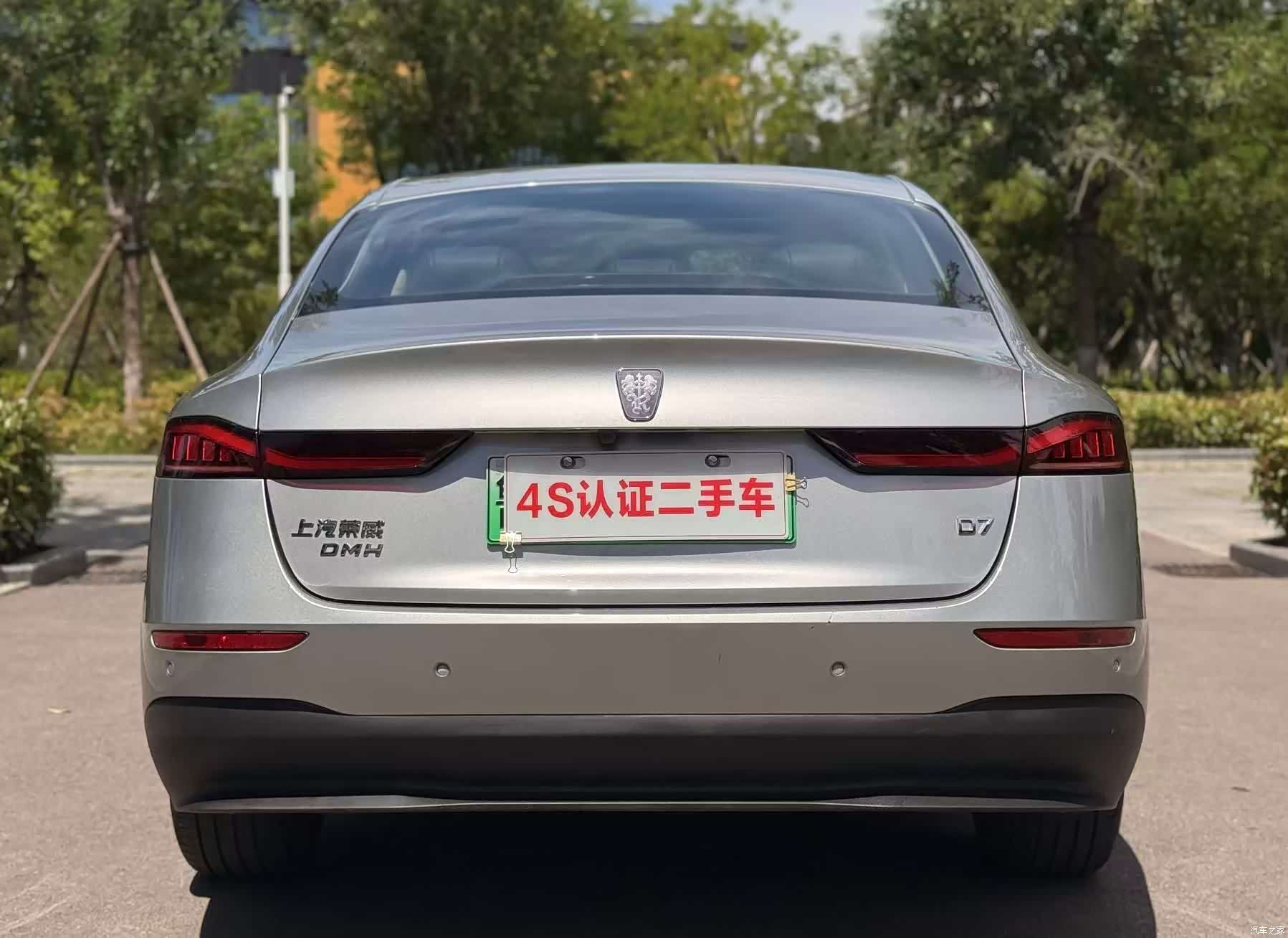 Roewe D7, 2023 22