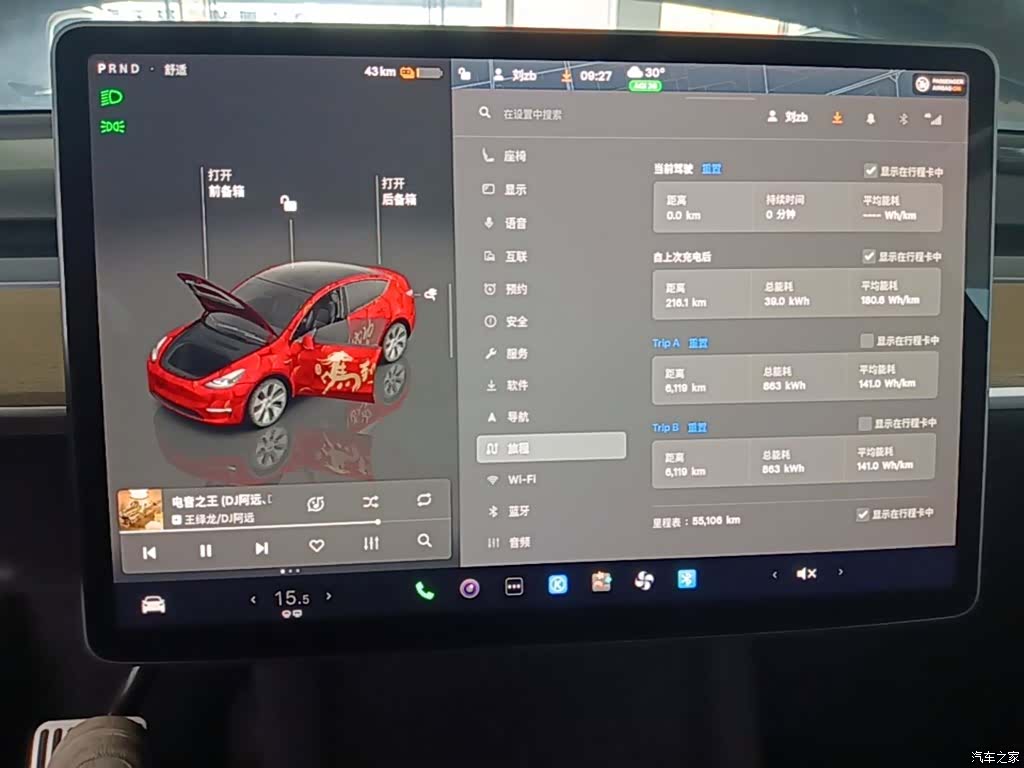Tesla Model Y, 2023 12