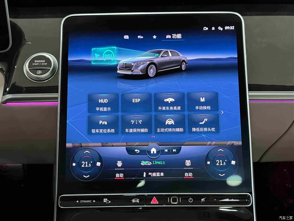 Maybach S-Class, 2022 16