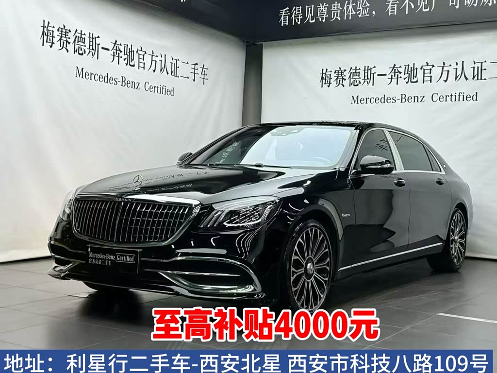 Mercedes-Maybach S-Class