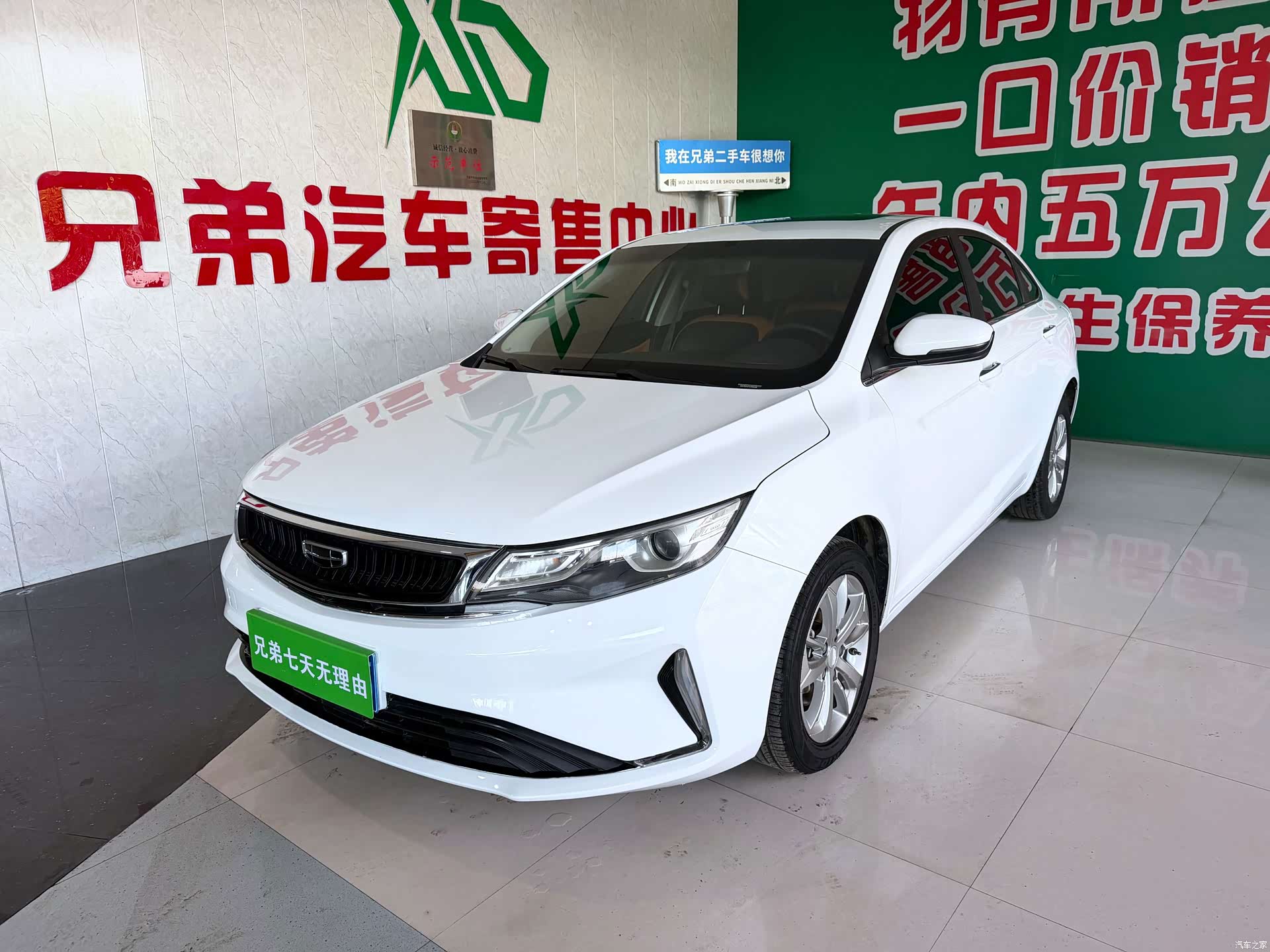 Geely Emgrand, 2020 1