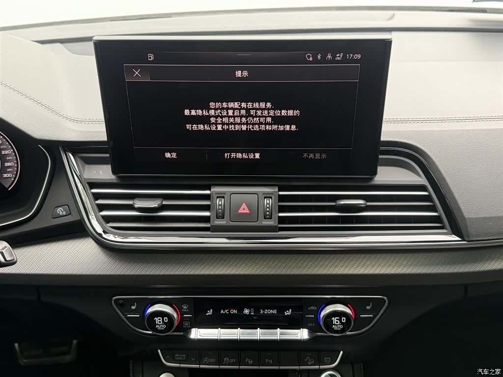 Audi Q5L, 2024 17