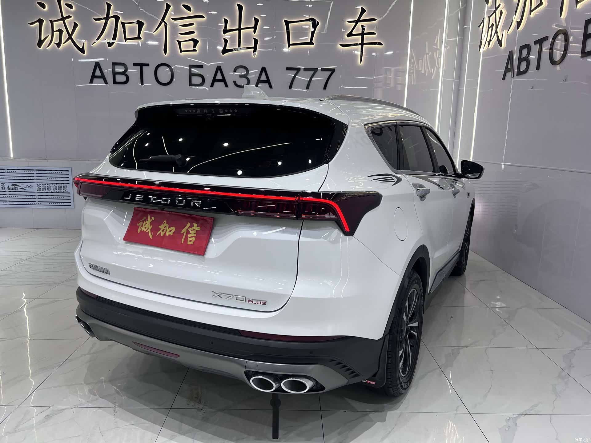 Jetour X70, 2022 4