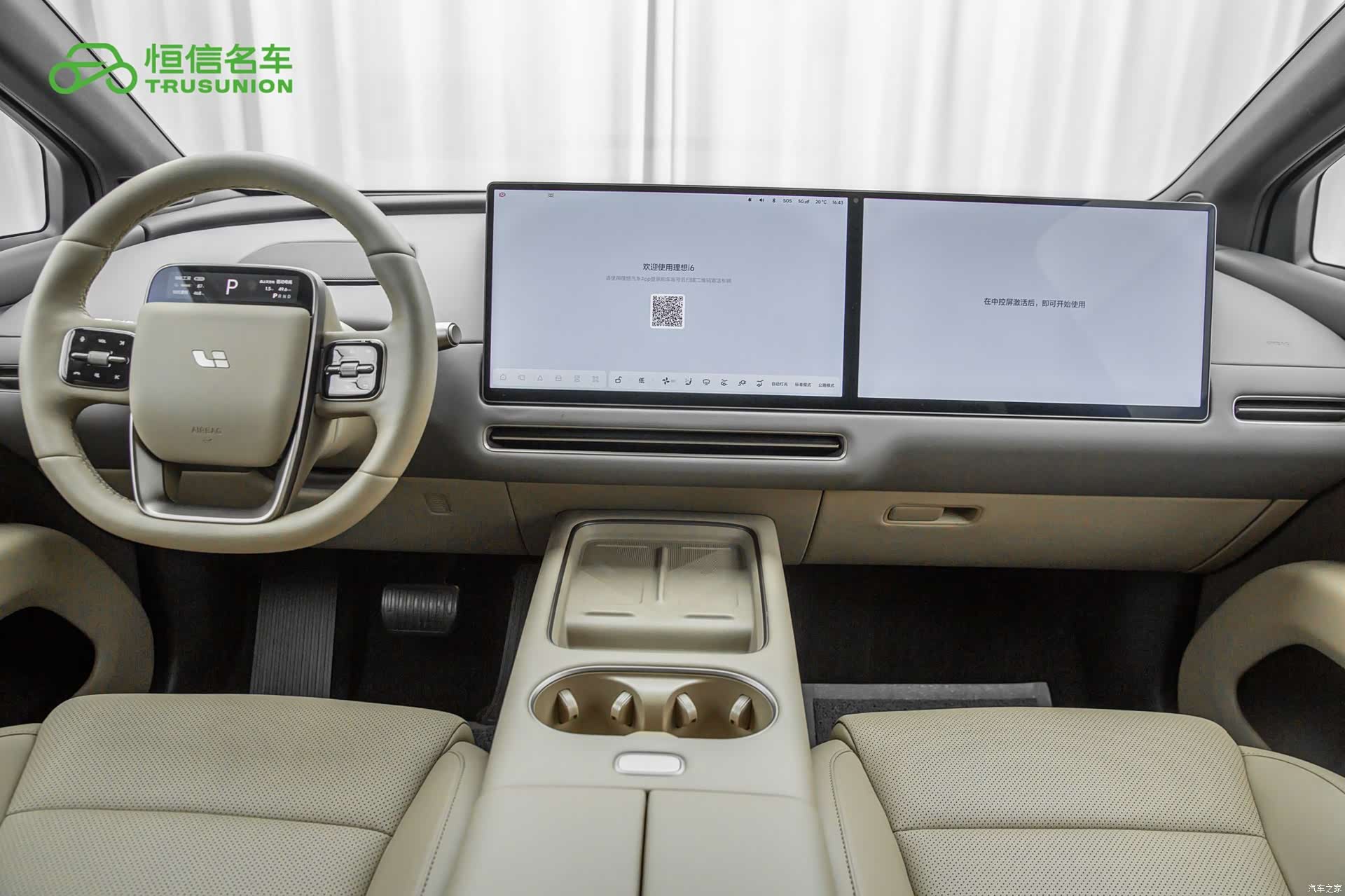 Li Auto i6, 2025 13