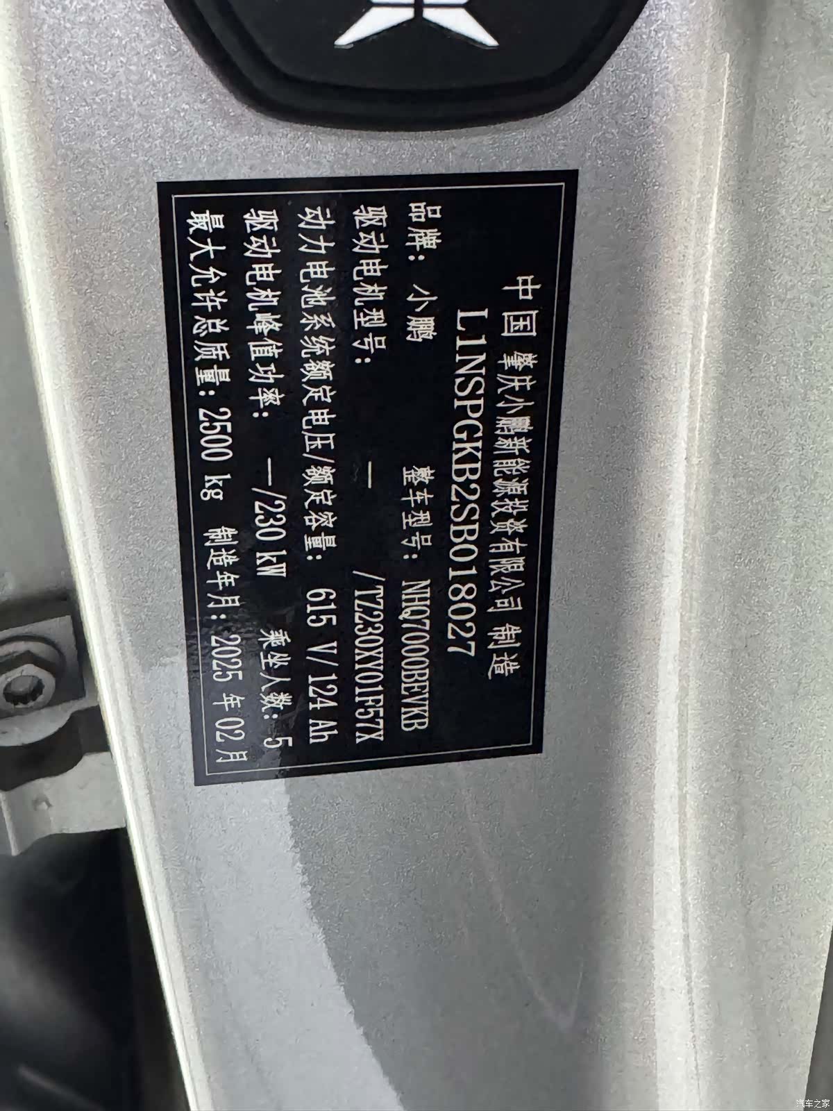 Xpeng P7, 2025 14