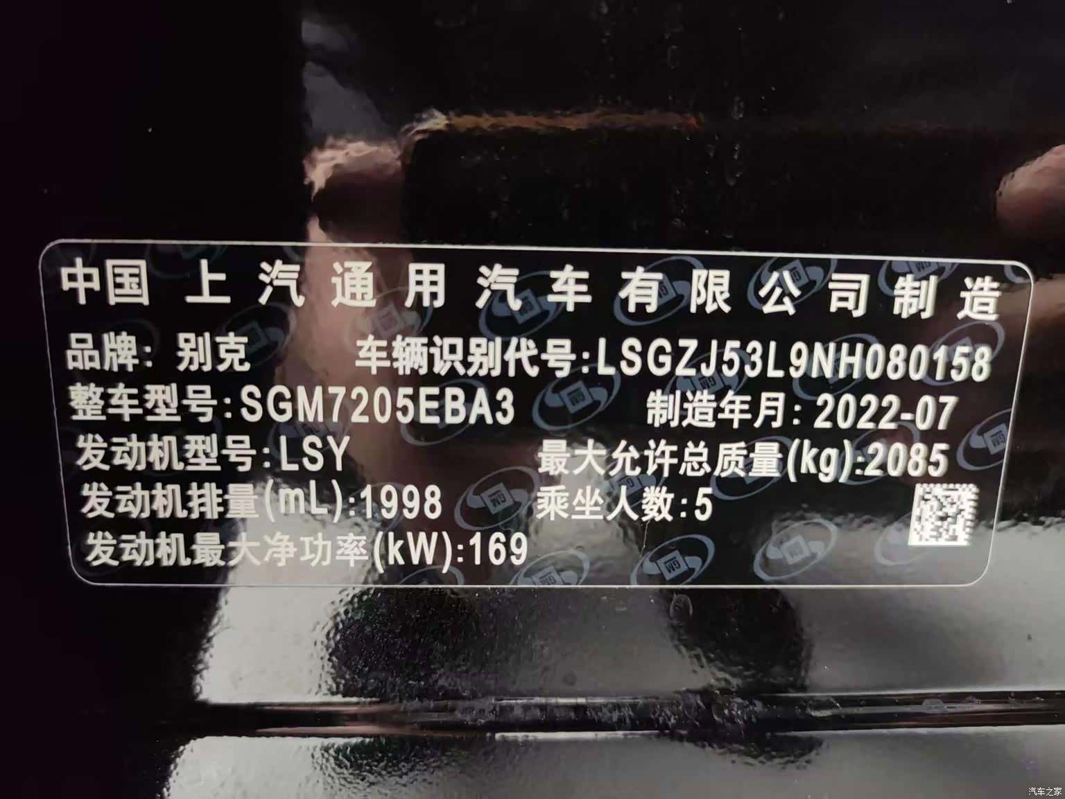 Buick LaCrosse, 2022 17