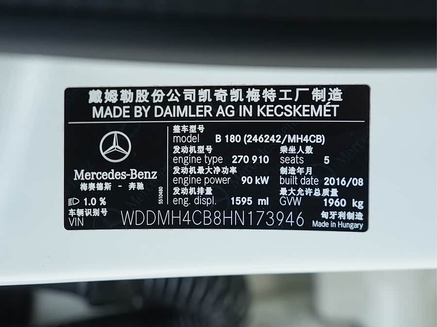 Mercedes-Benz B-Class 2016, фото 27