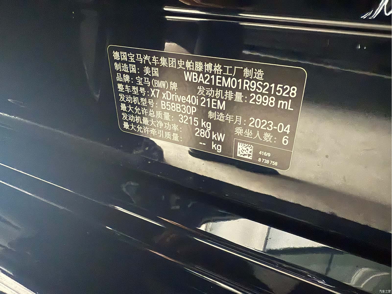 BMW X7, 2024 16