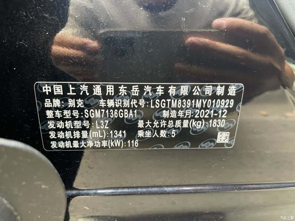 Buick Encore GX, 2023 21