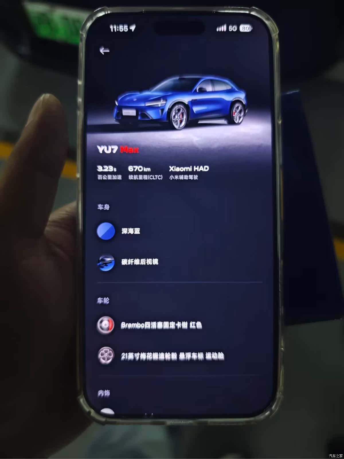 Xiaomi YU7, 2025 10