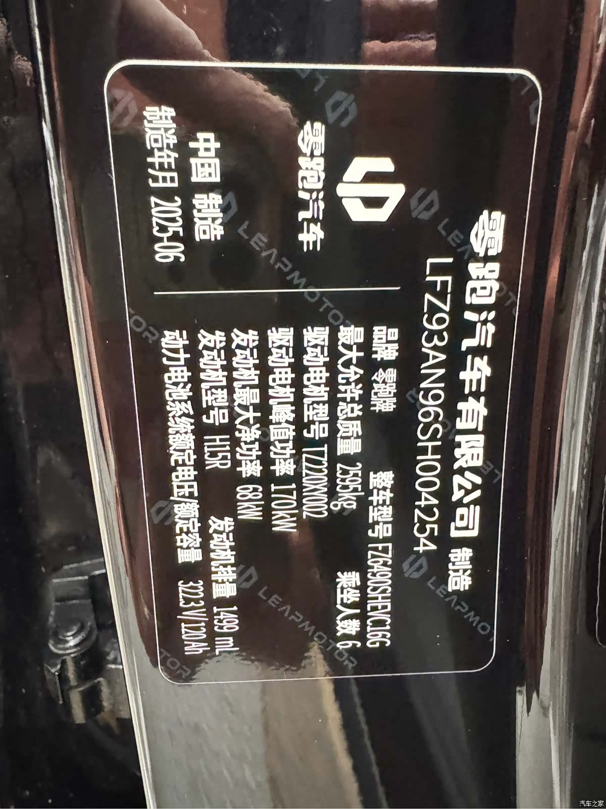 Leapmotor C16, 2025 15