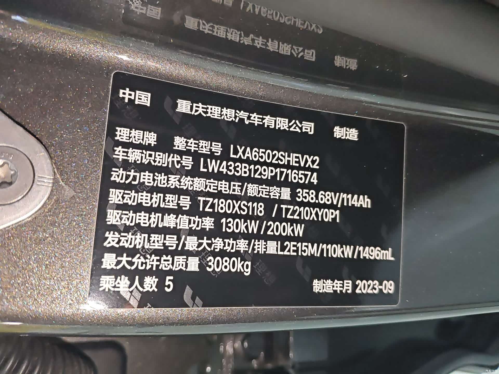 Li Auto L7, 2023 8