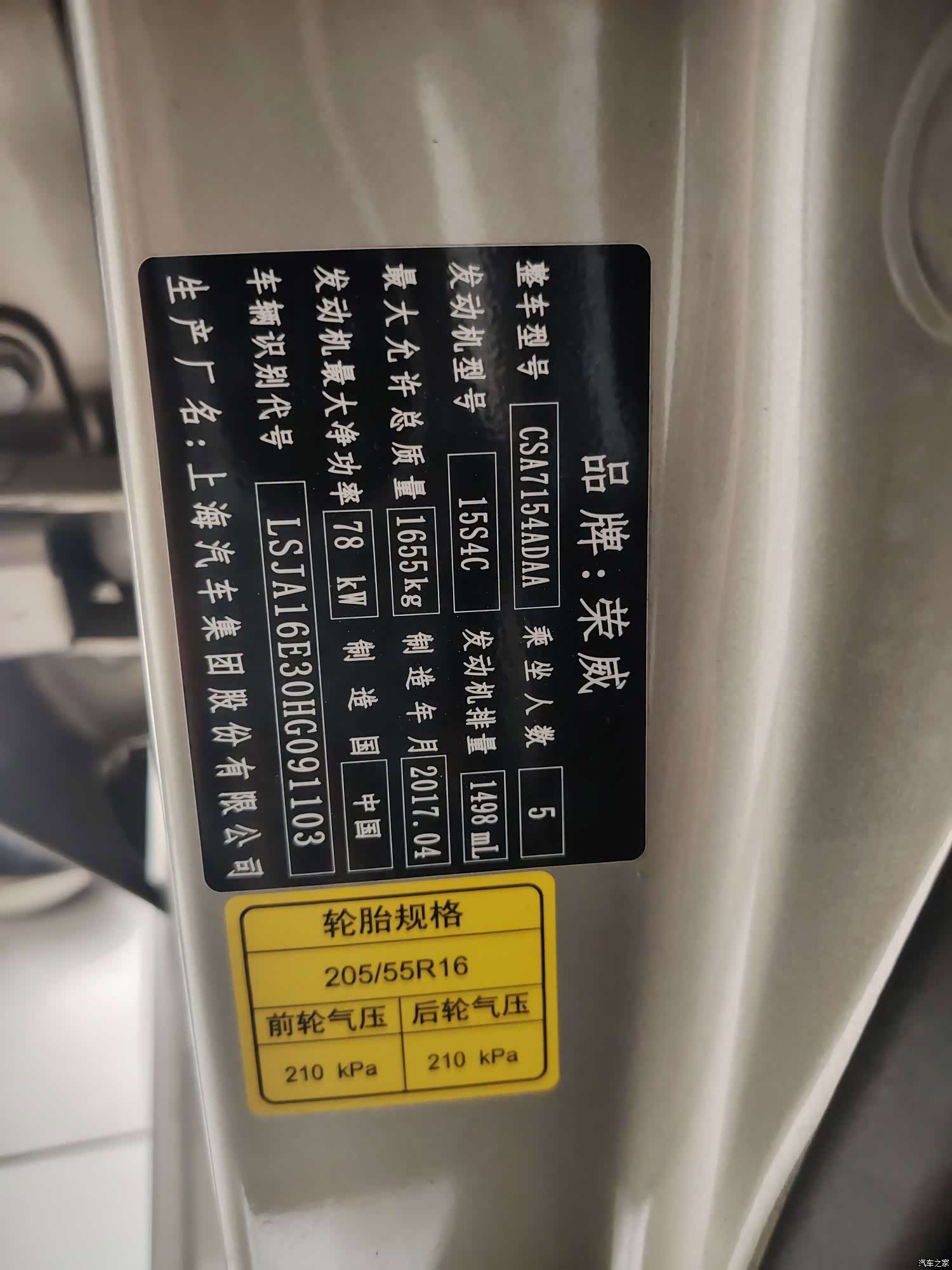Roewe 360, 2017 10