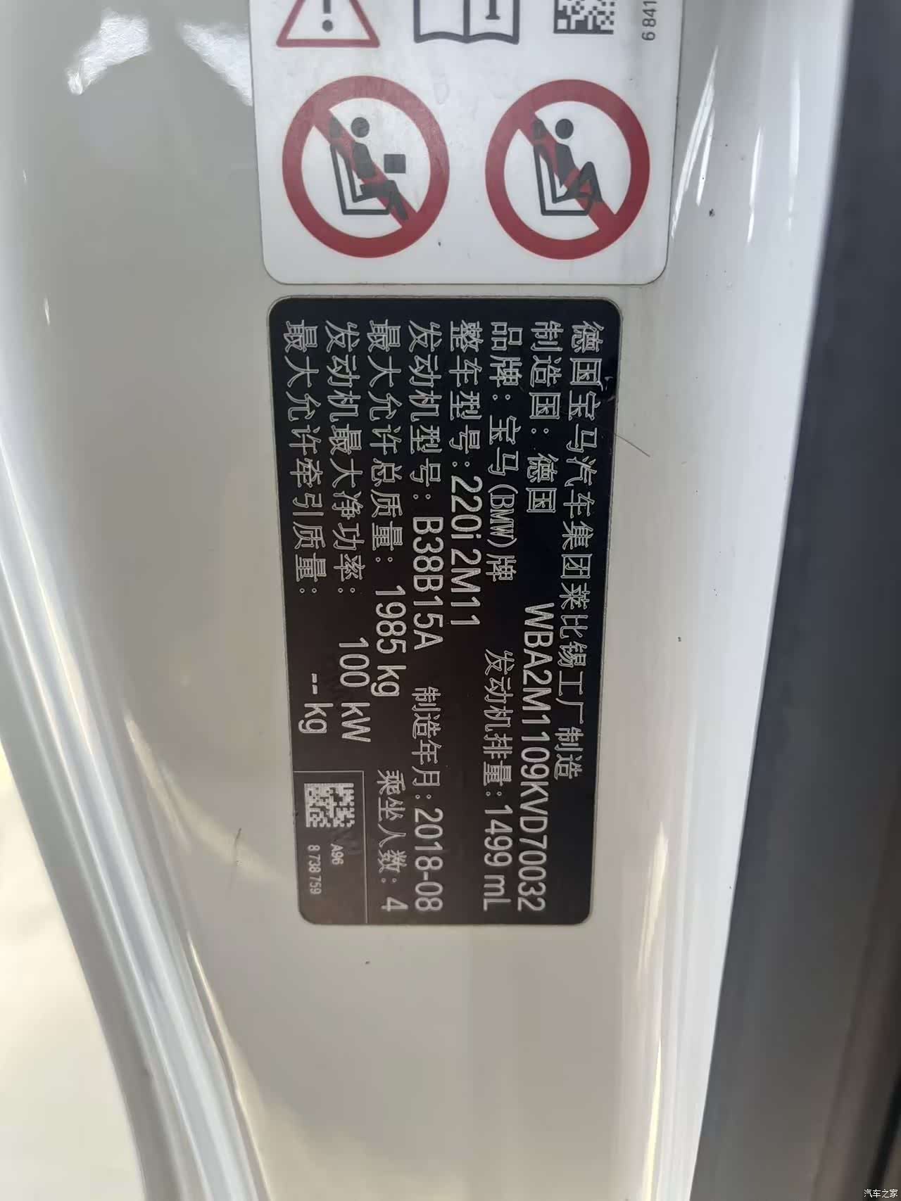 BMW 2 Series, 2018 13