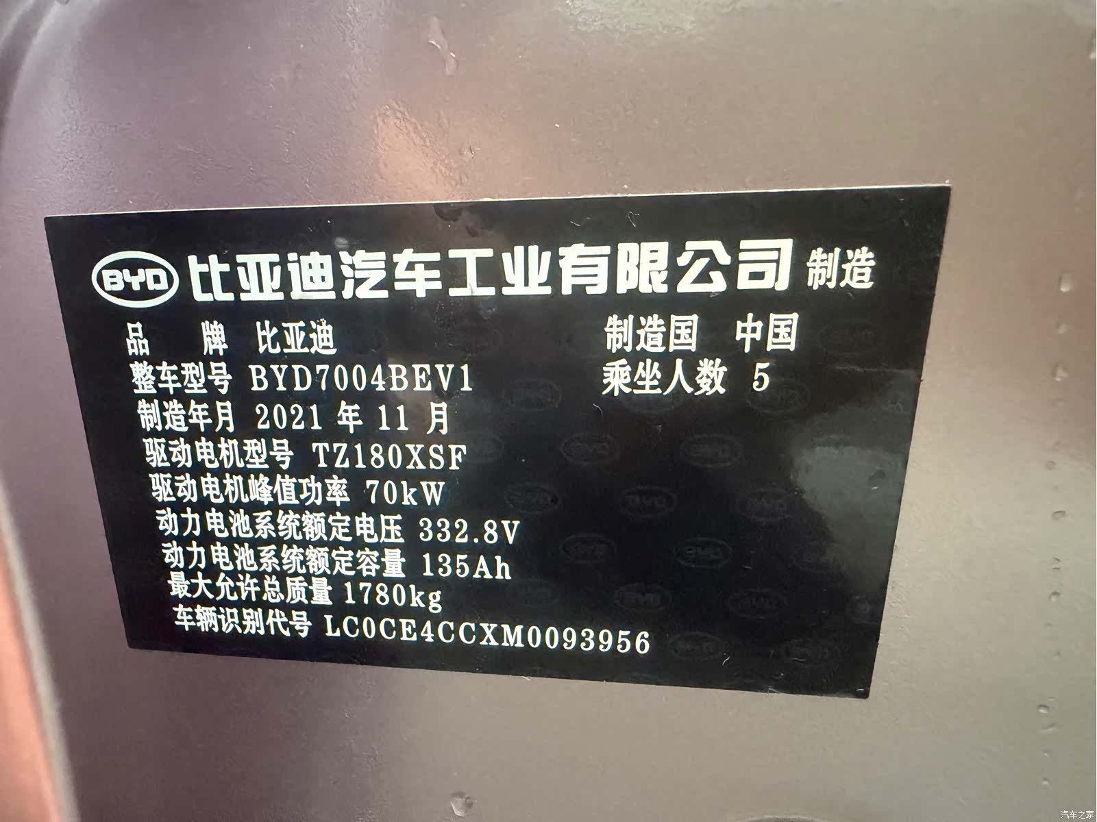 BYD Dolphin, 2021 21