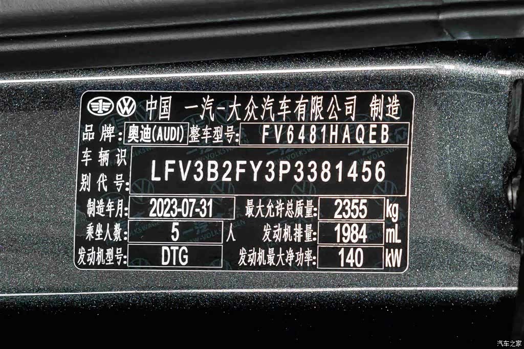 Audi Q5L, 2024 20