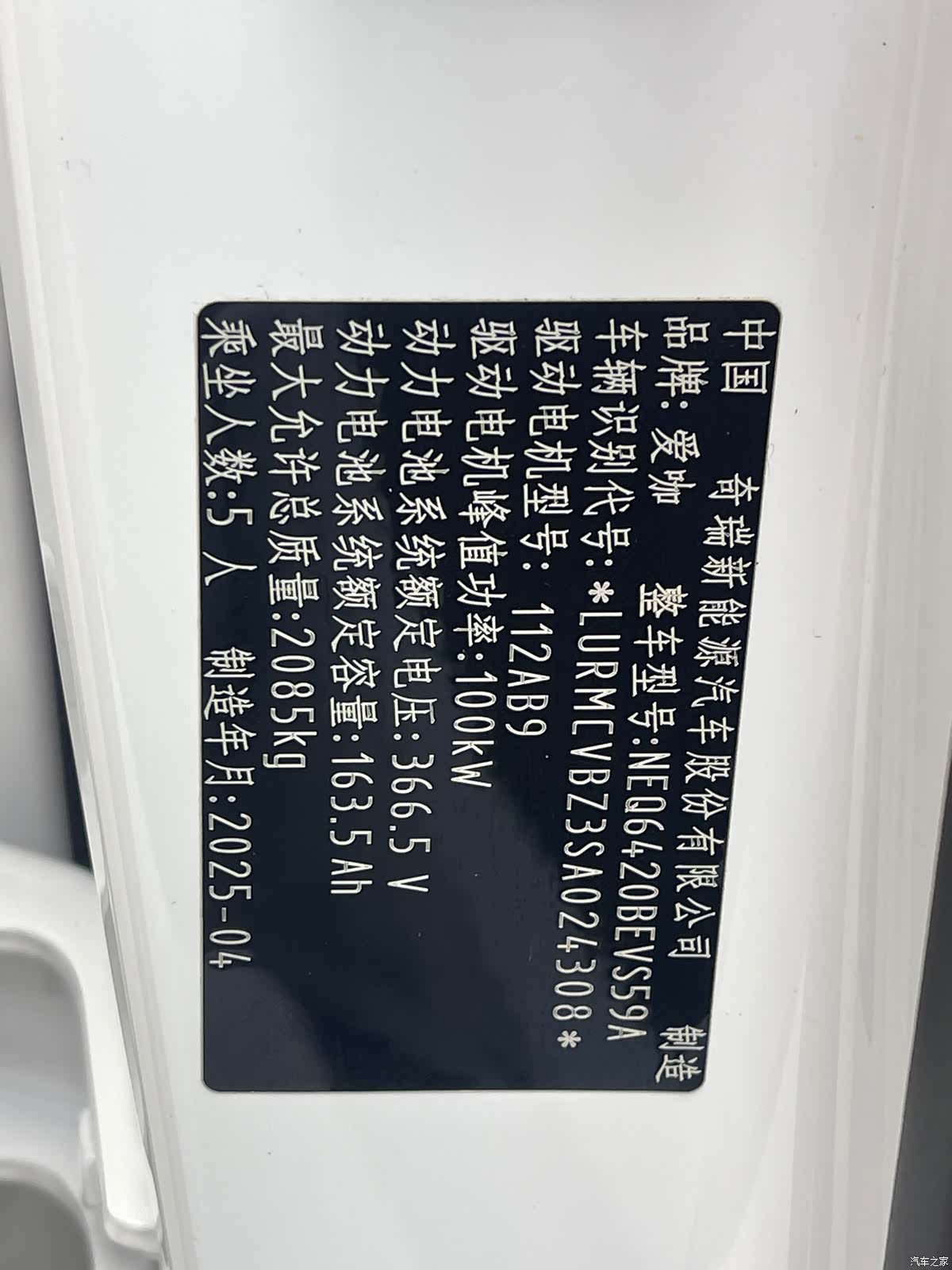 Chery V23, 2025 21