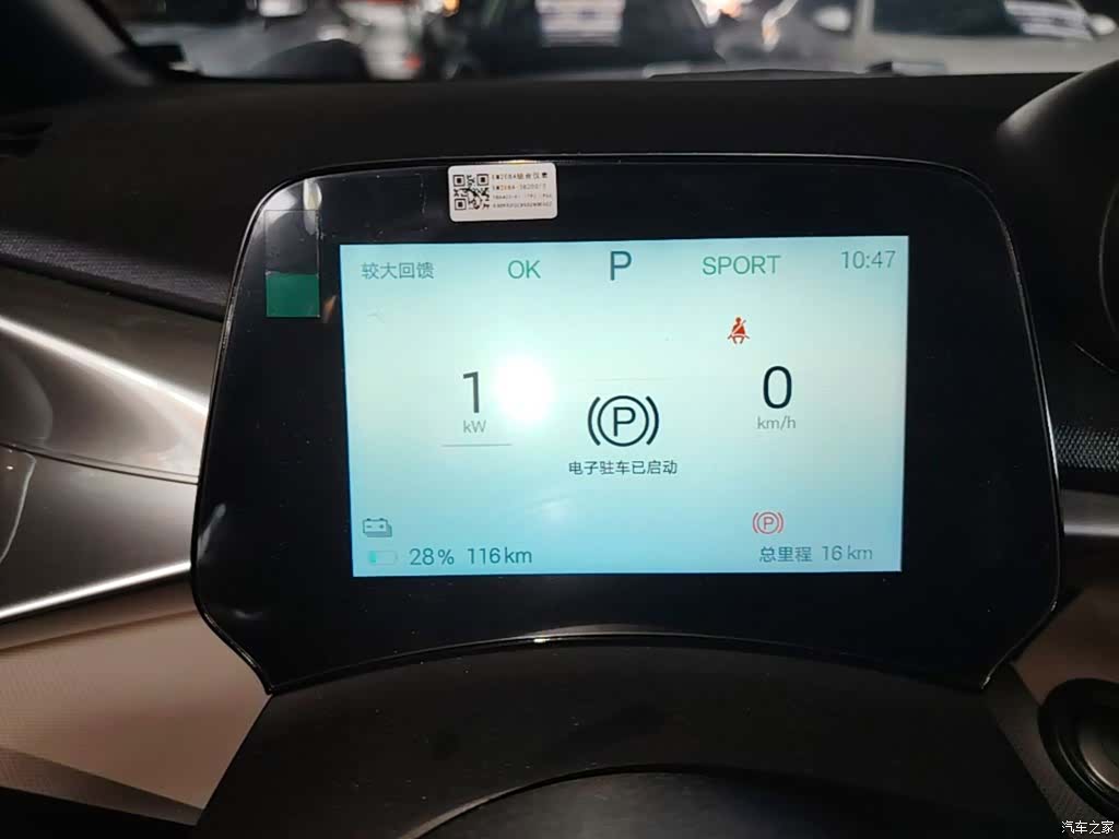 BYD Dolphin, 2026 12
