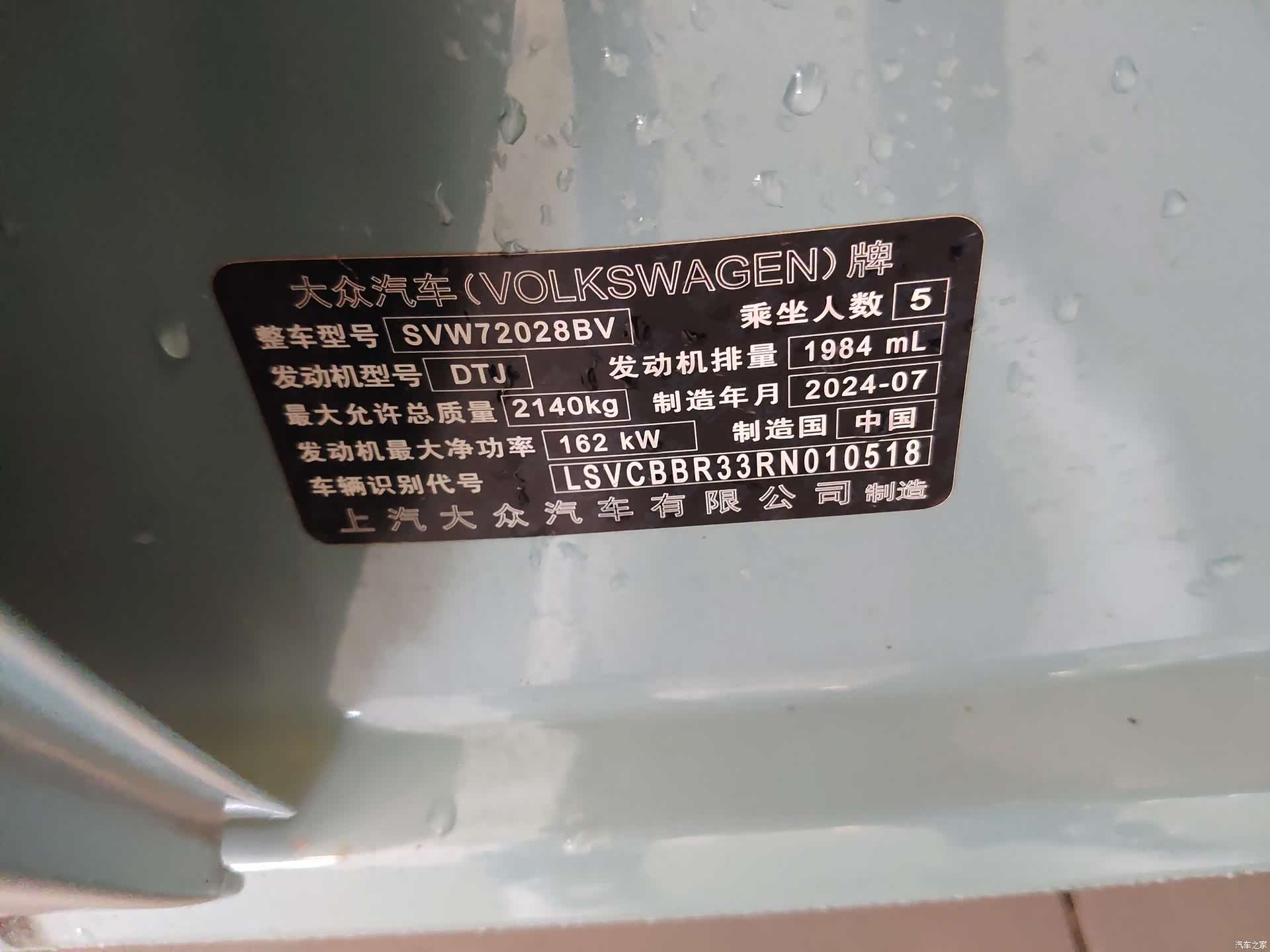 Volkswagen Passat, 2024 25