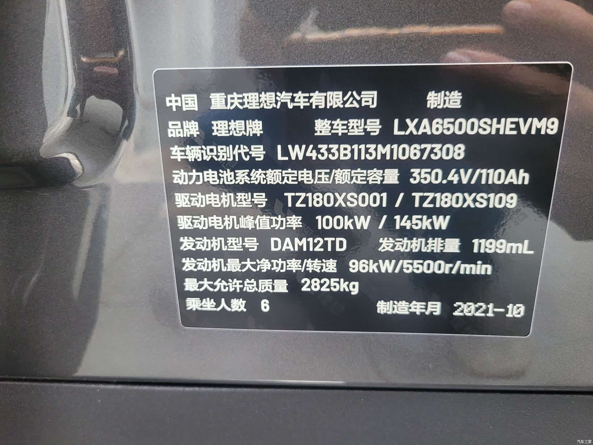 Li Auto ONE, 2021 11