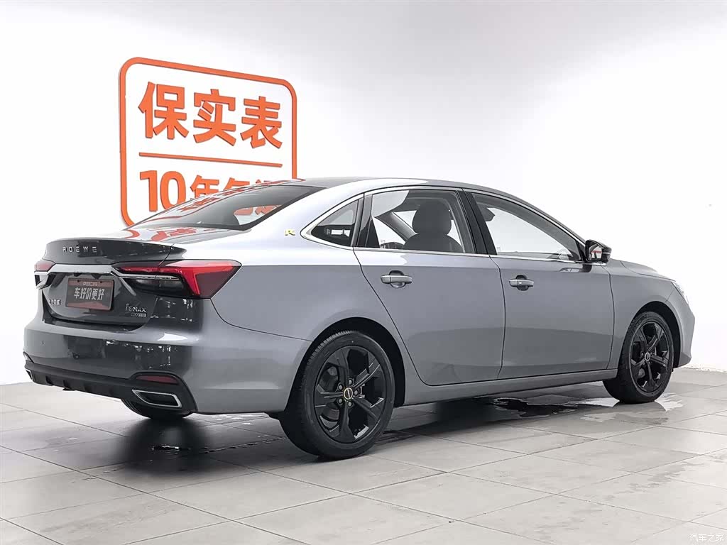 Roewe i6, 2020 2