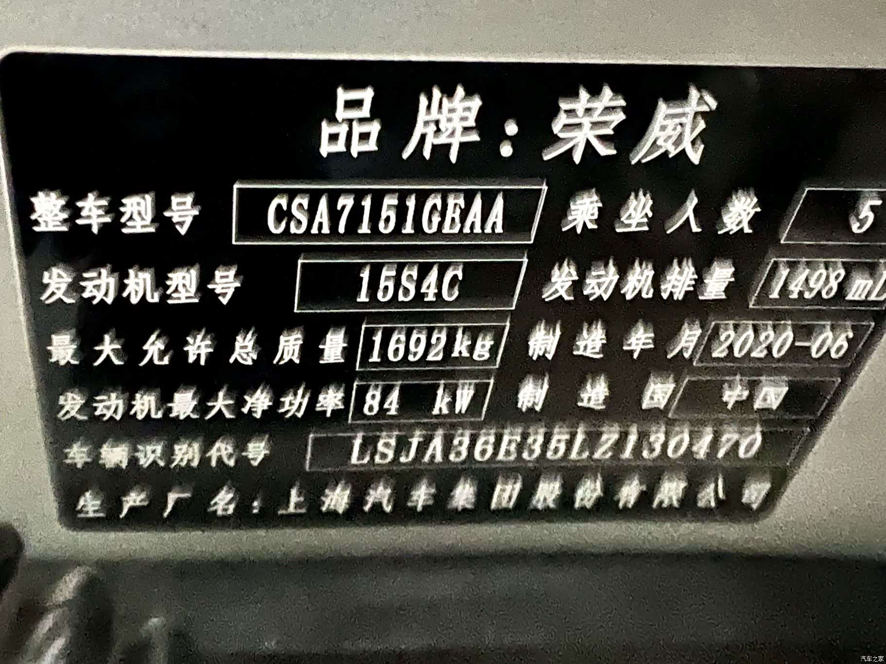 Roewe i5, 2020 все фото