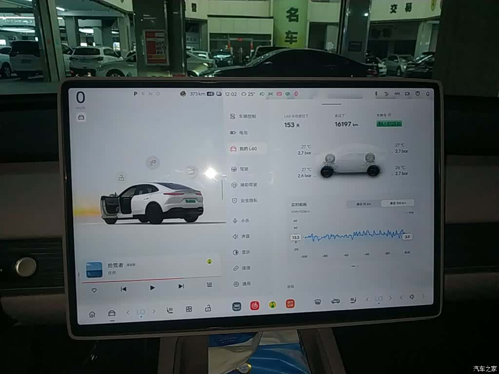 NIO L60, 2026 8