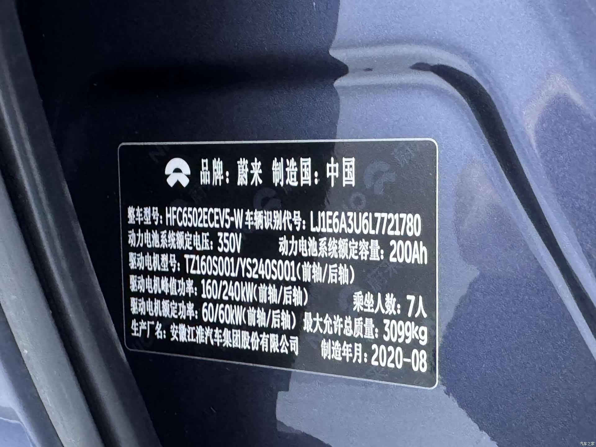 NIO ES8, 2020 27