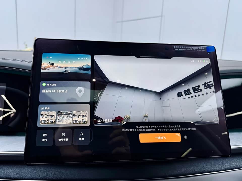 BYD Sea Lion 07 DM-i