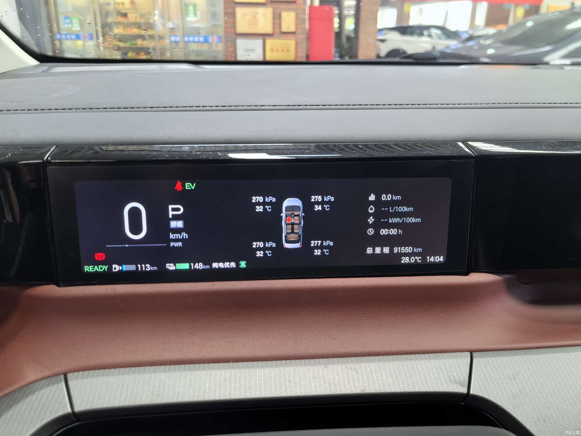 Trumpchi E8, 2025 36
