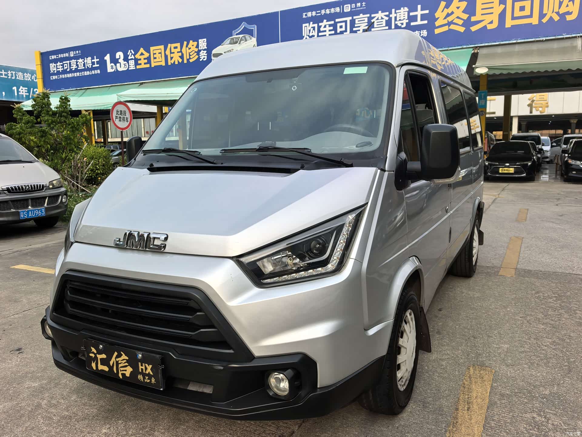 JMC JX493, 2020 1