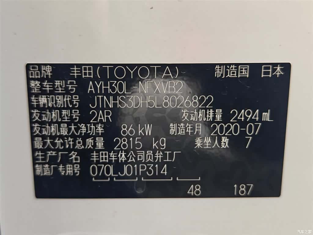 Toyota Vellfire, 2020 17
