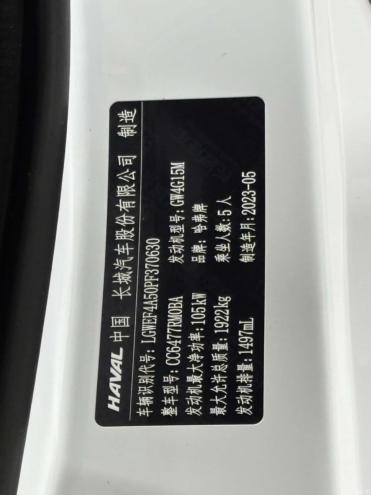 Haval M6, 2023 22