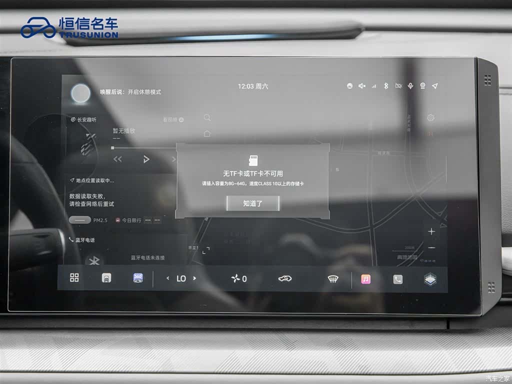 Changan UNI-T, 2023 18
