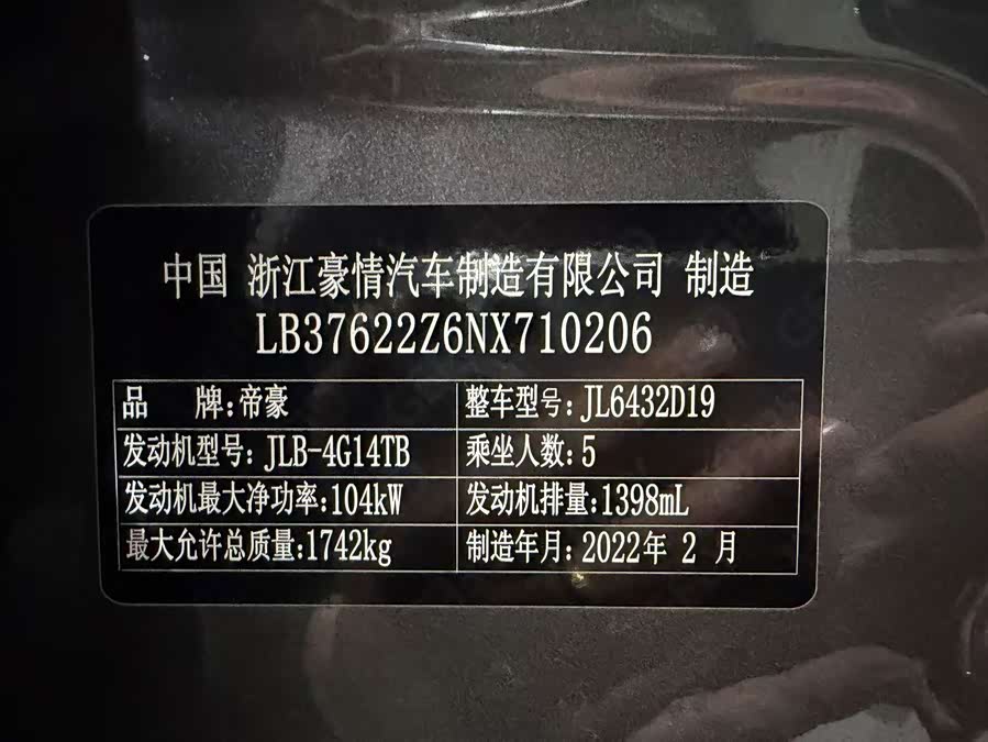 Geely Binyue 2022, фото 8