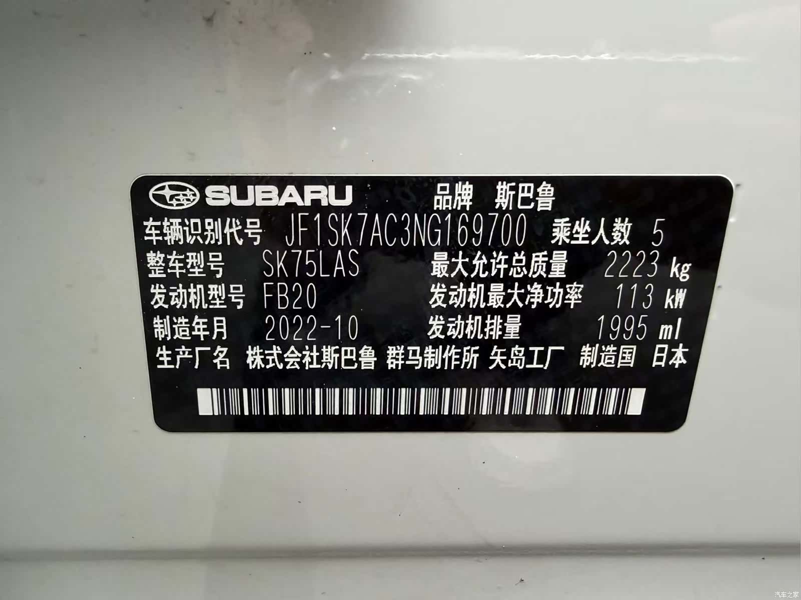 Subaru Forester, 2022 2