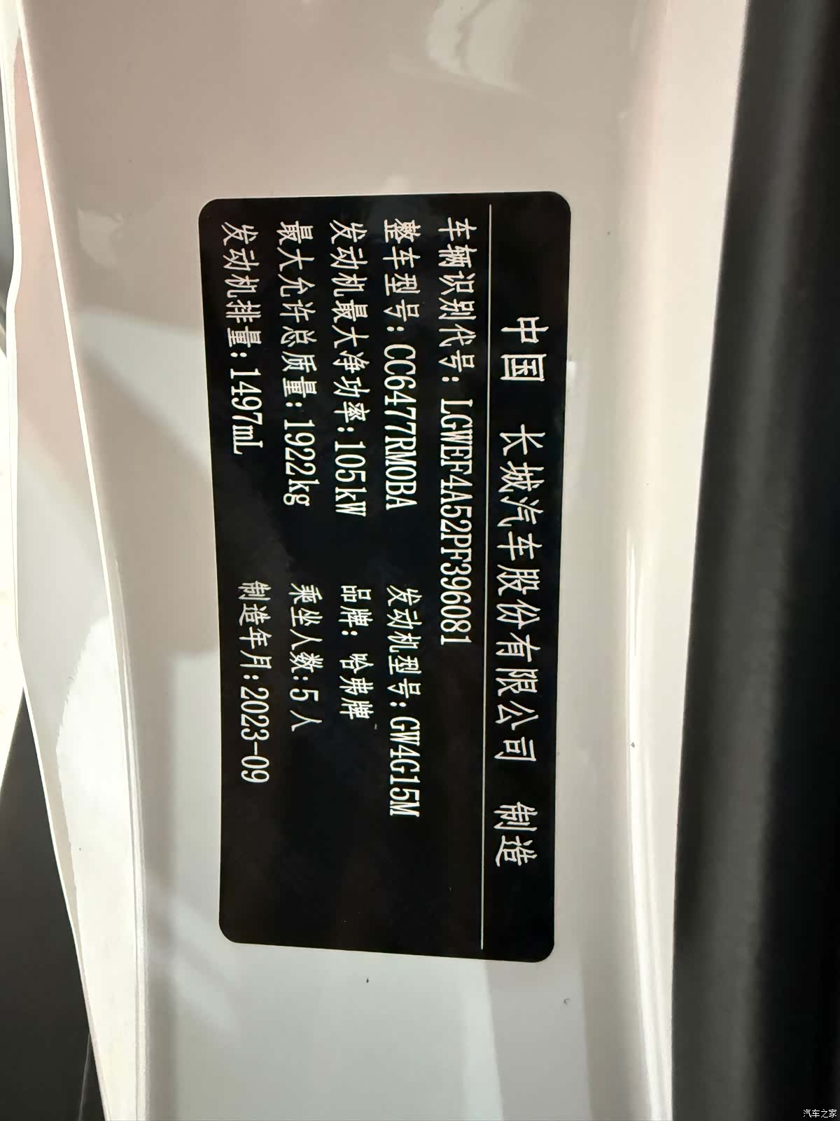 Haval M6, 2023 19