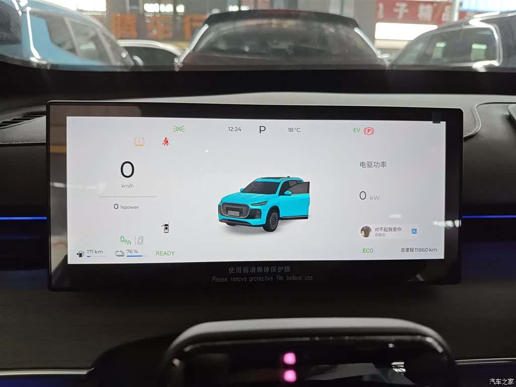 Chery Tiggo 8 Plus, 2025 12