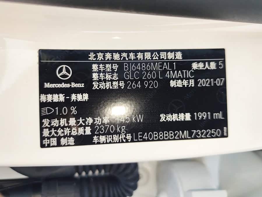 Mercedes-Benz GLC-Class 2021, фото 17