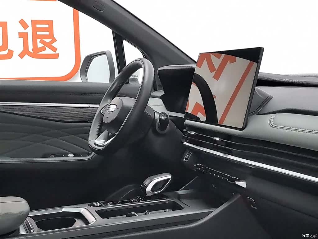 Geely Haoyue, 2024 22