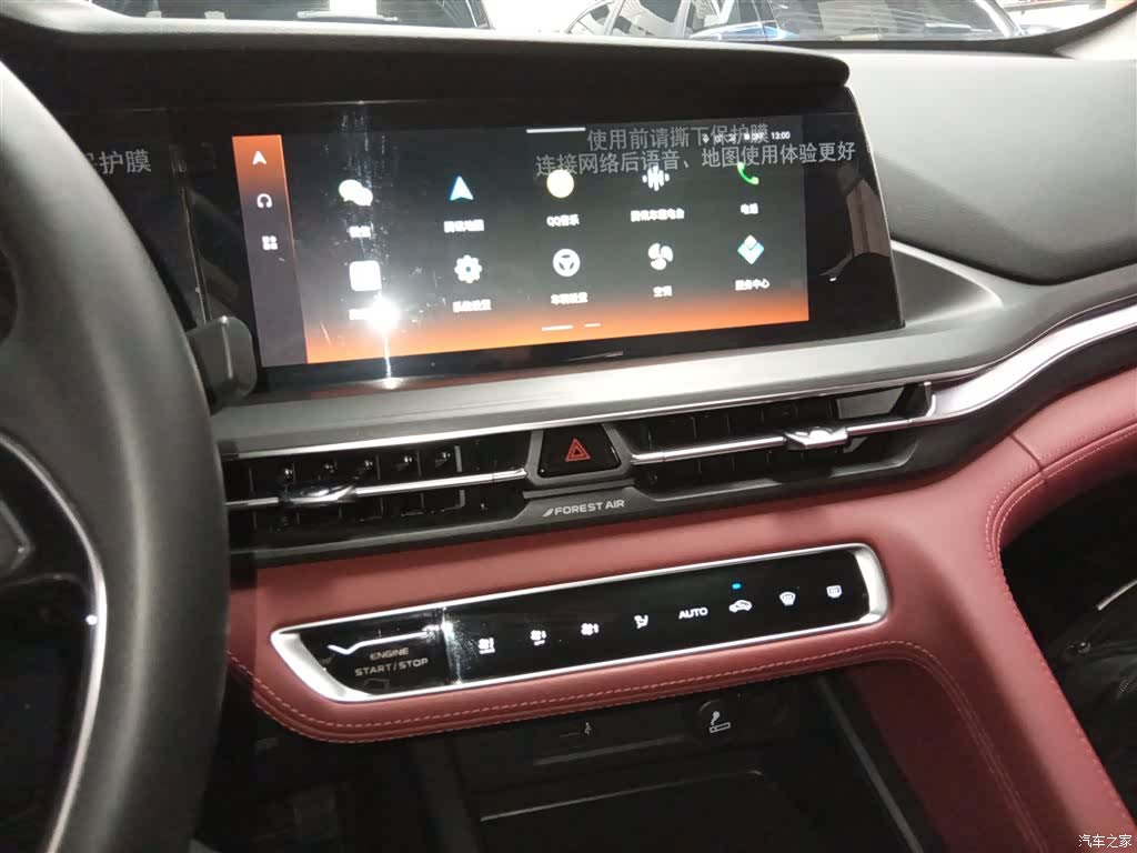 Changan CS75, 2021 13