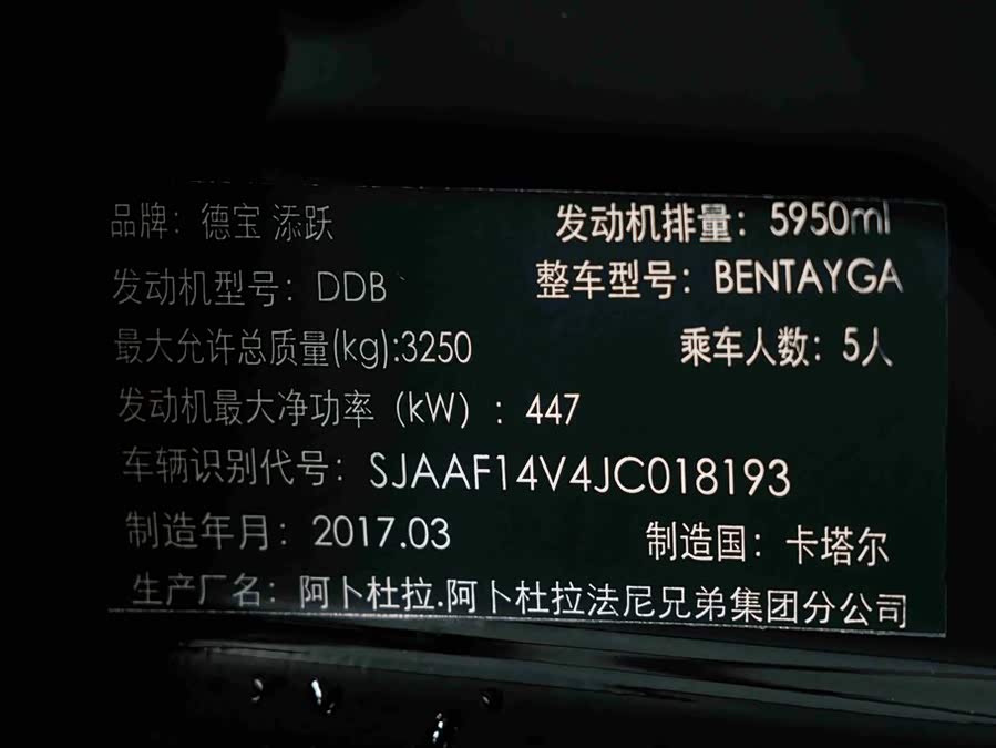 Bentley Bentayga 2018, фото 28