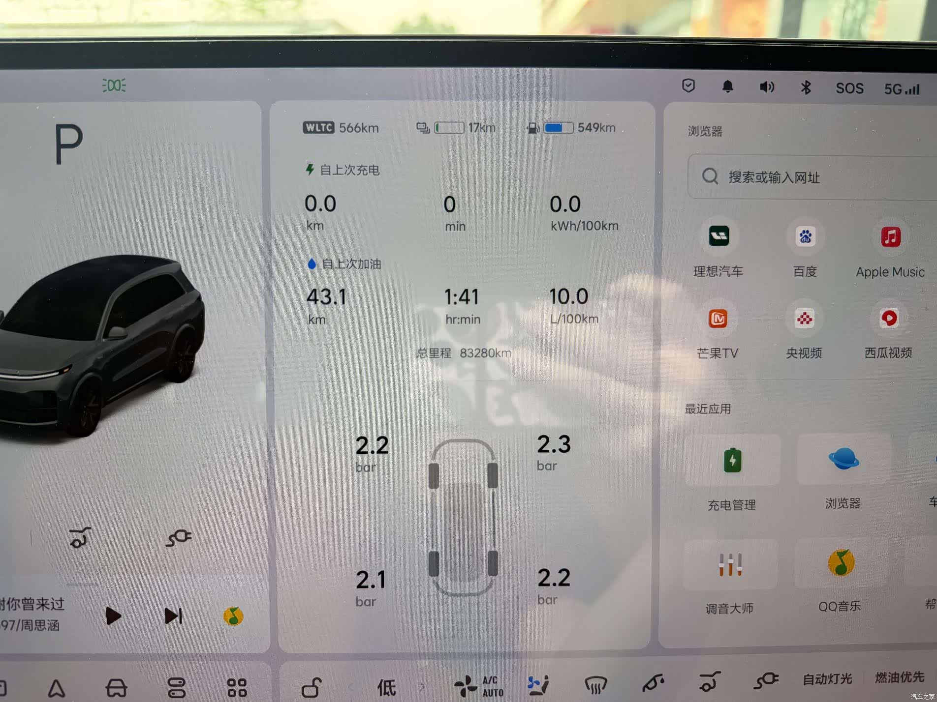 Li Auto L8, 2024 7