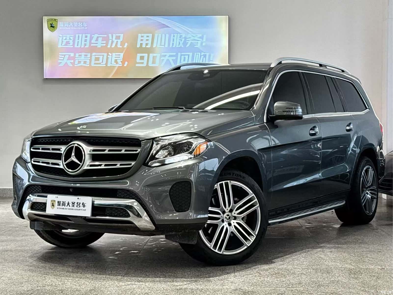 Mercedes-Benz GLS, 2018 1