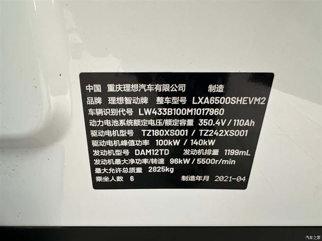 Li Auto ONE, 2021 22