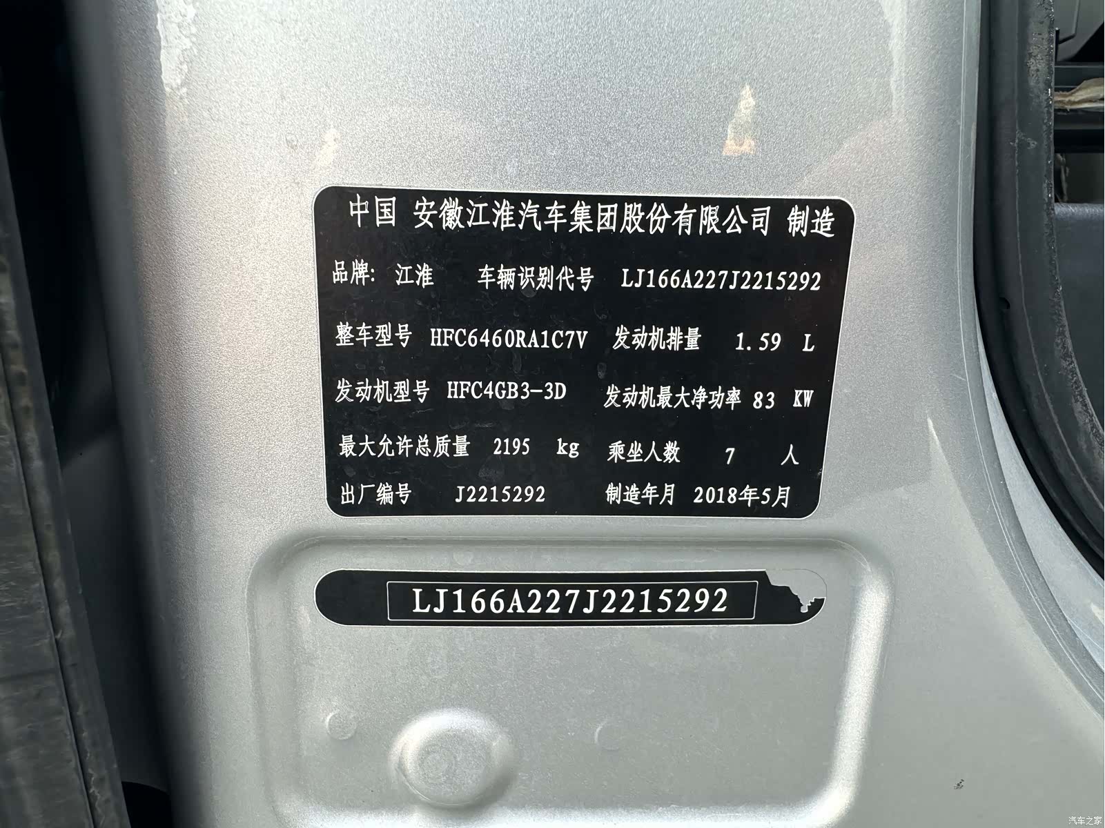 JiangQiJiTuan M3, 2018 9