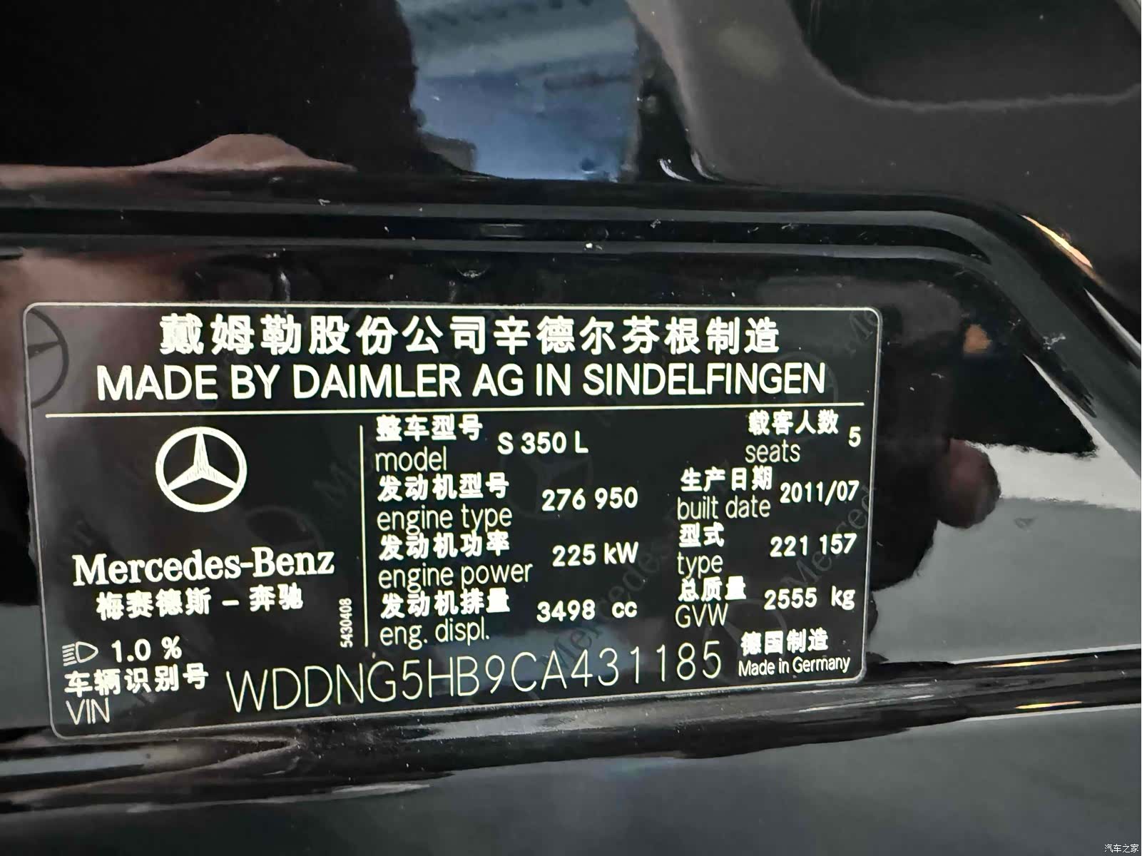 Mercedes-Benz S-Class, 2011 20