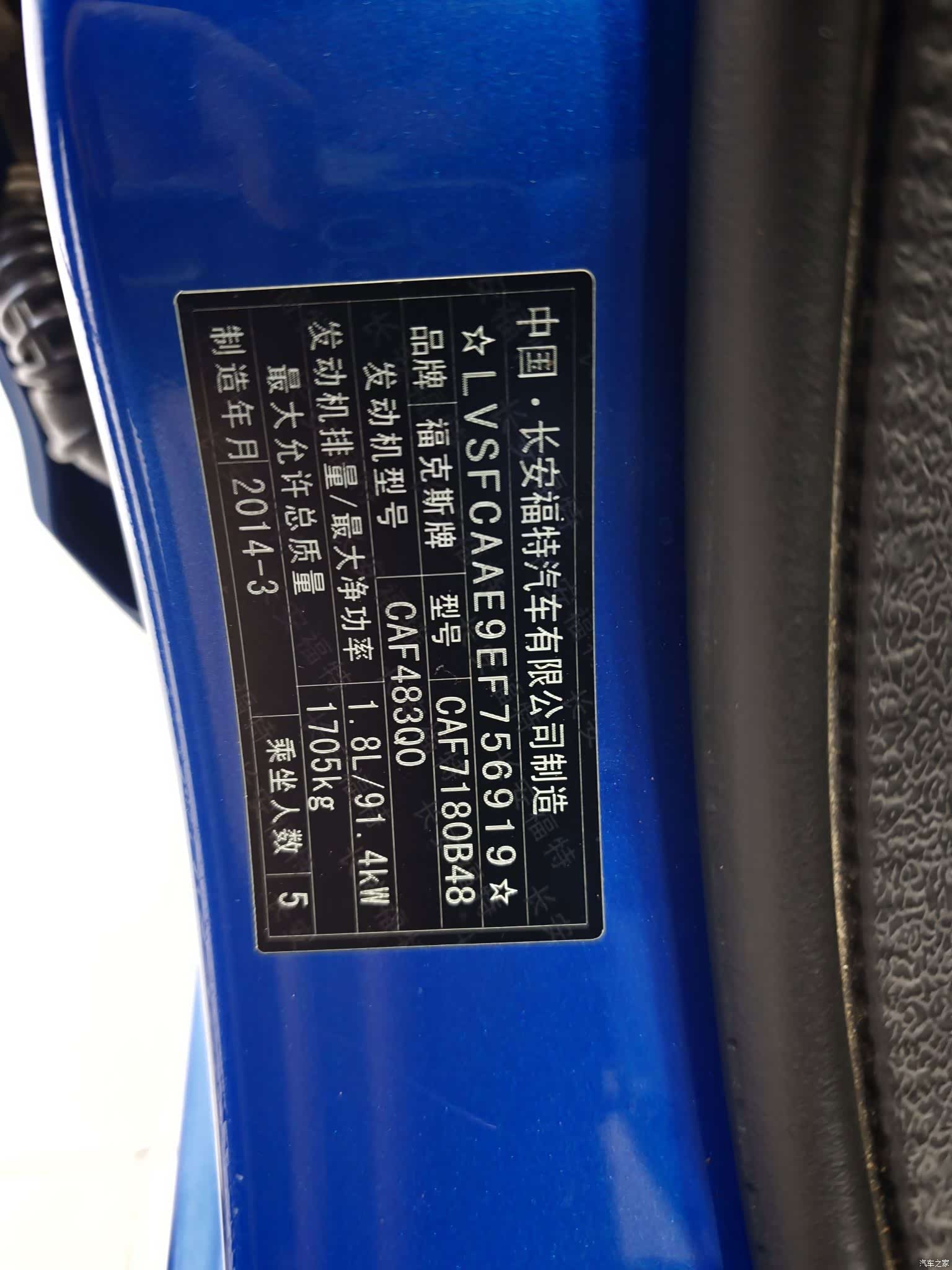 Ford Focus, 2014 18